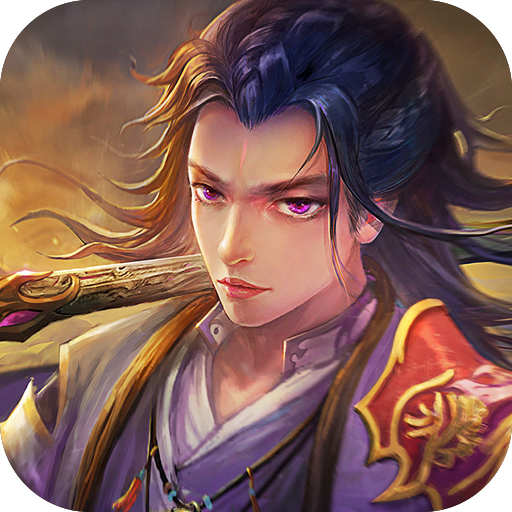 龙武新版本
