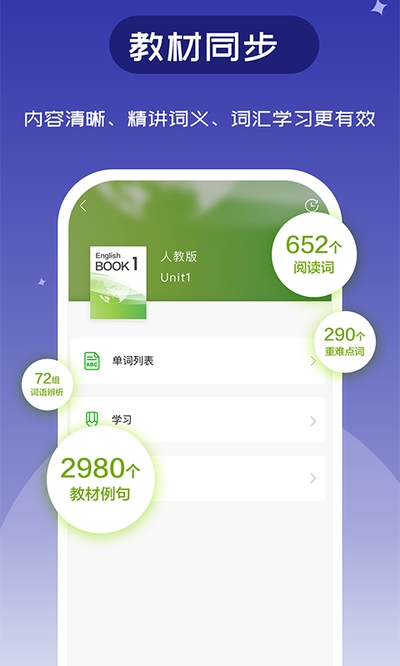 维词高中学生版 v3.6.9 安卓版