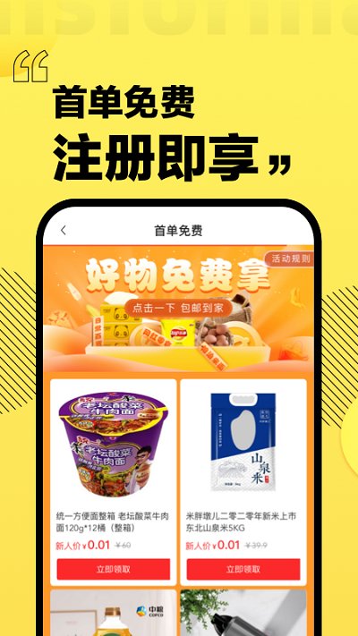 爱上街