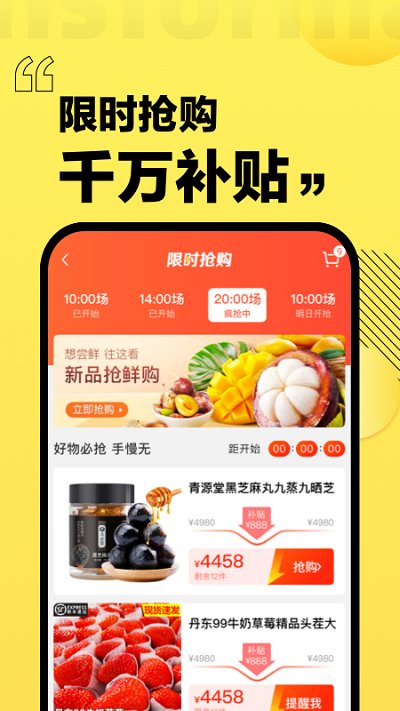 爱上街