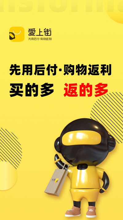 爱上街