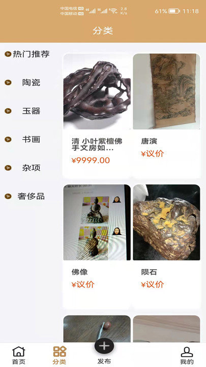 家多宝客户端
