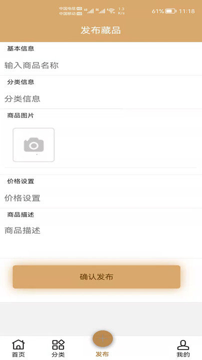 家多宝客户端