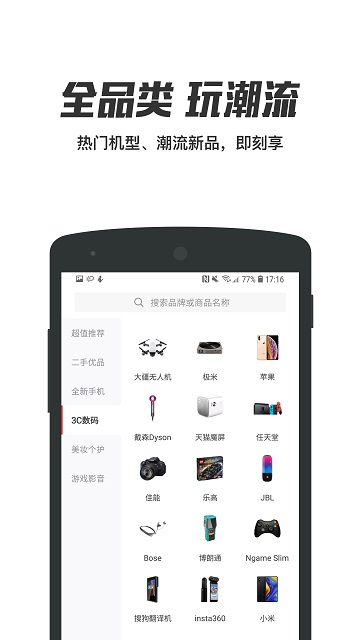 拿趣用客户端
