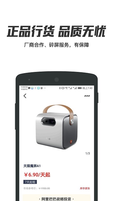 拿趣用客户端