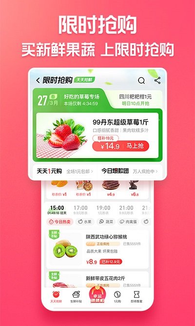 手机淘宝特价版