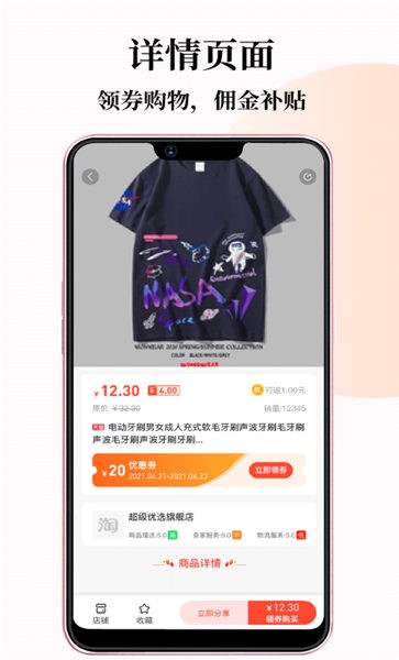 小牛优选手机版