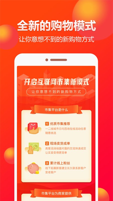 闲多多闲置物品交易平台软件