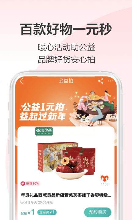 阿里拍卖平台