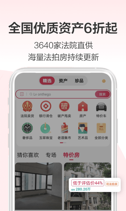 阿里拍卖平台