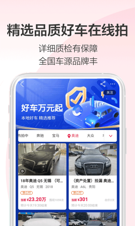 阿里拍卖平台