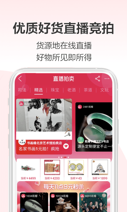 阿里拍卖平台