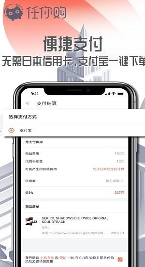 任你购最新版