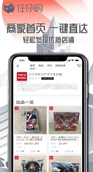 任你购最新版