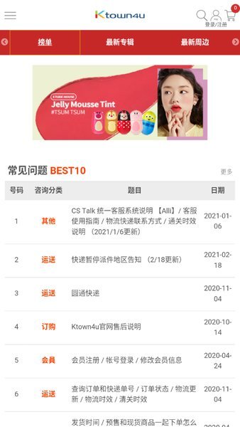 ktown4u中文网