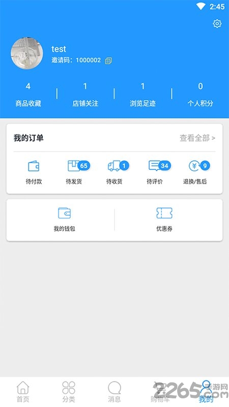 ebuy手机版