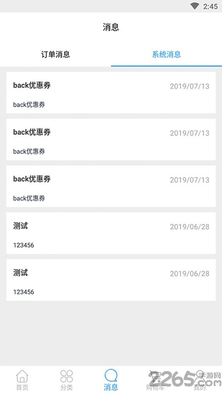 ebuy手机版