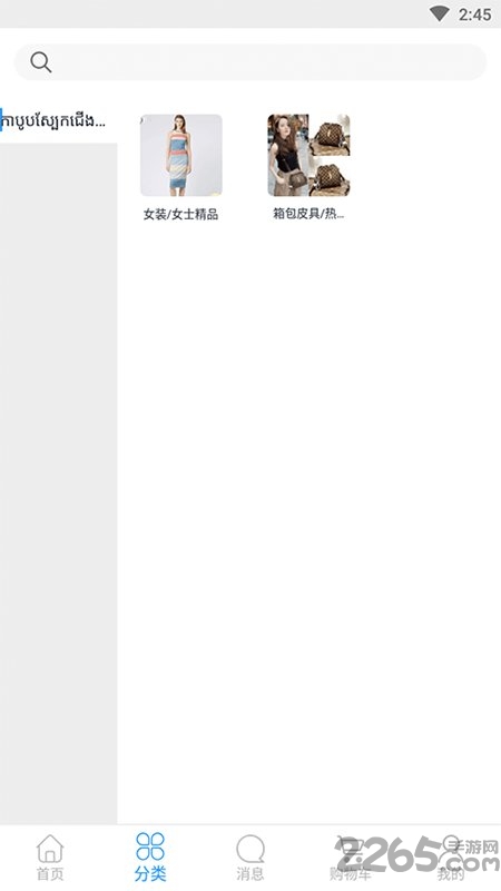 ebuy手机版