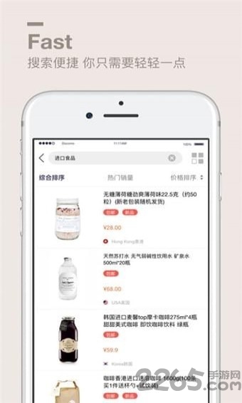 tps商城