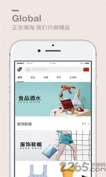 tps商城