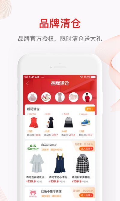 贝贝母婴特卖