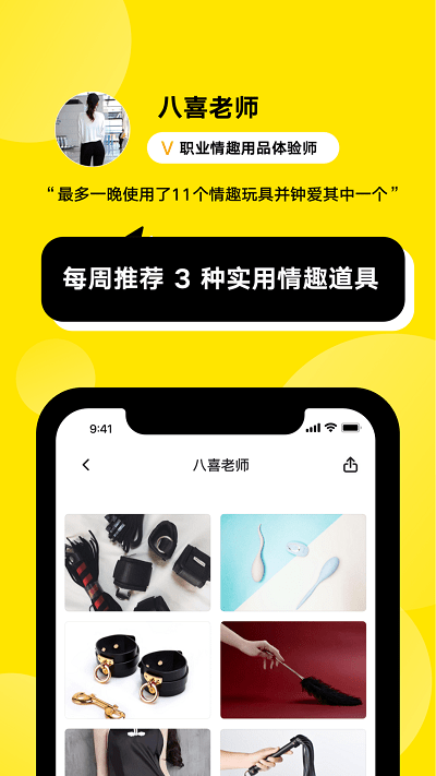 火球买手