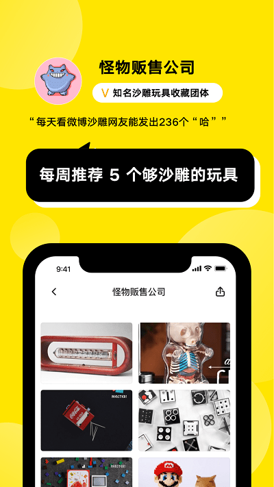 火球买手