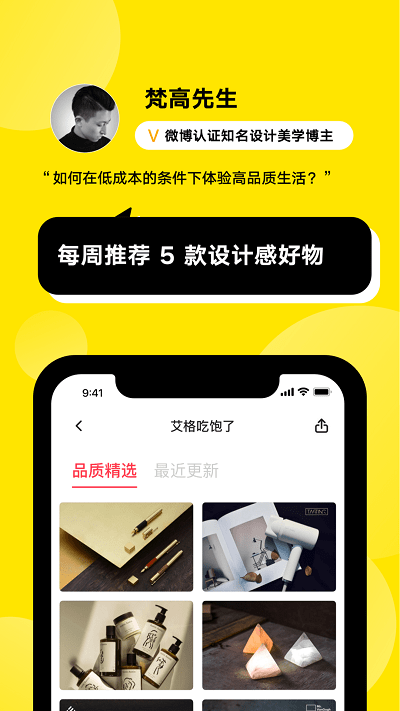火球买手