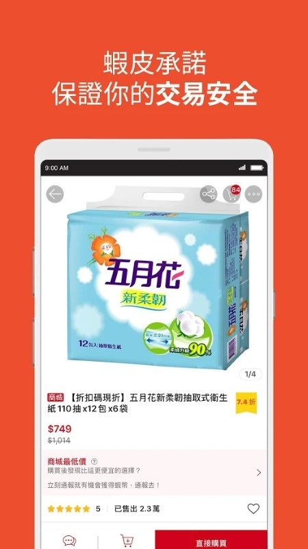 虾皮跨境电商平台