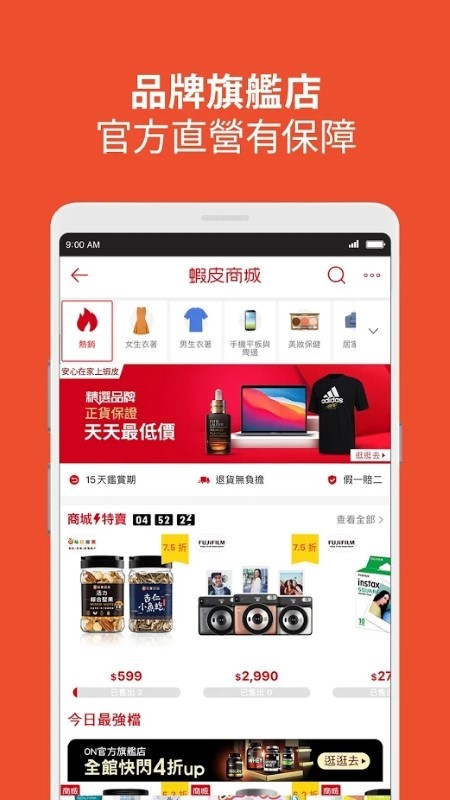虾皮跨境电商平台