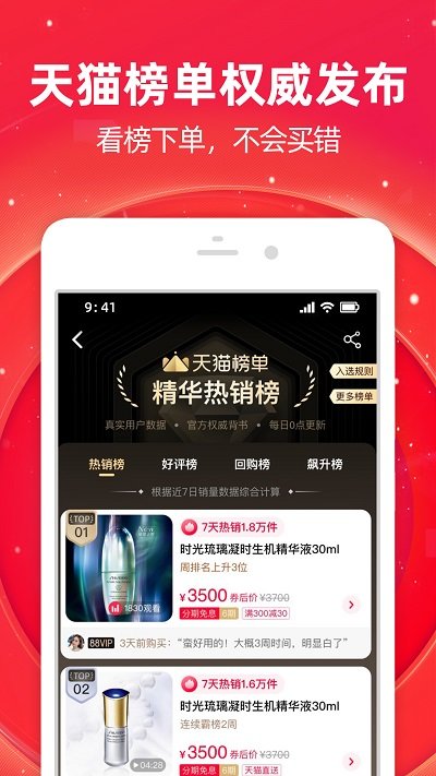 2022手机淘宝