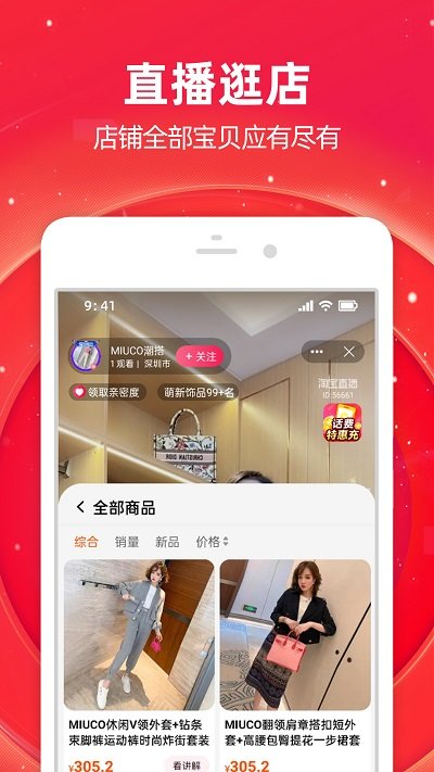 2022手机淘宝