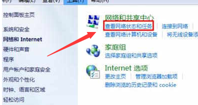 win7默认网关不可用解决方法(1)
