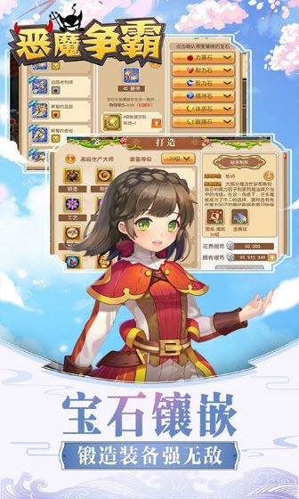 恶魔争霸手游