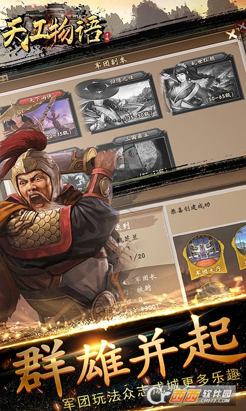 天工物语GM版