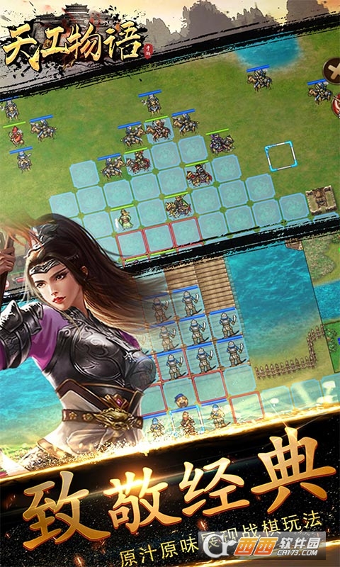 天工物语GM版