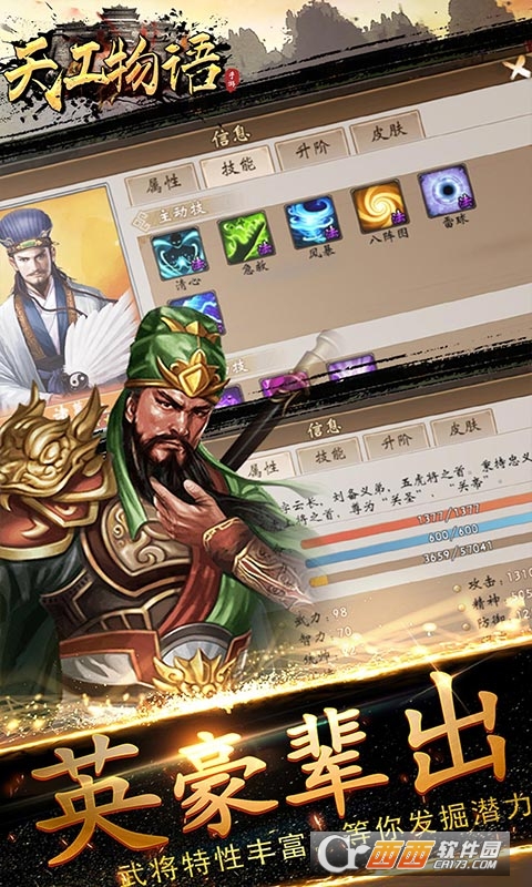 天工物语GM版