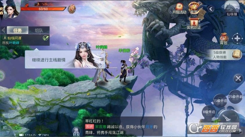 焚天之怒ol