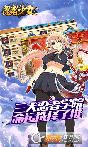 忍者少女