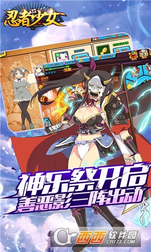 忍者少女