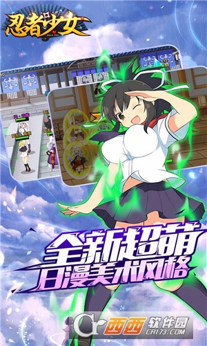 忍者少女