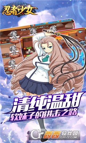 忍者少女