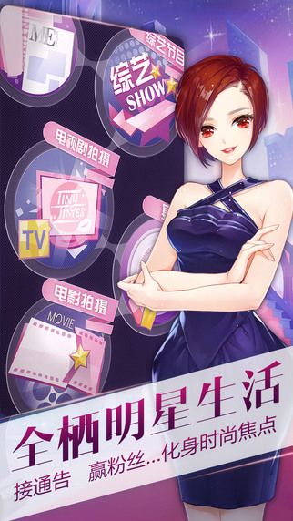 小时代(手游)