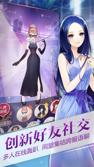 小时代(手游)