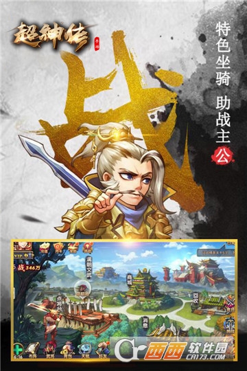 超神传果盘版