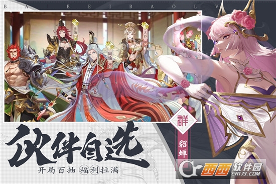 三国志赵云传免费版