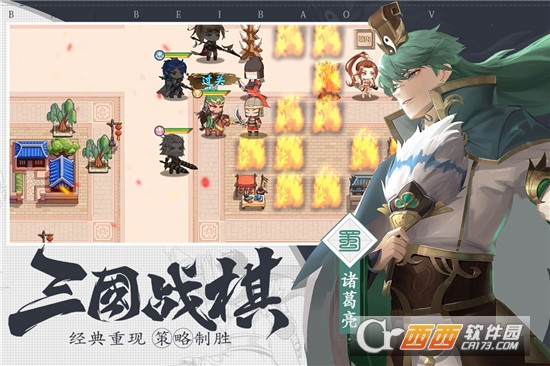 三国志赵云传免费版