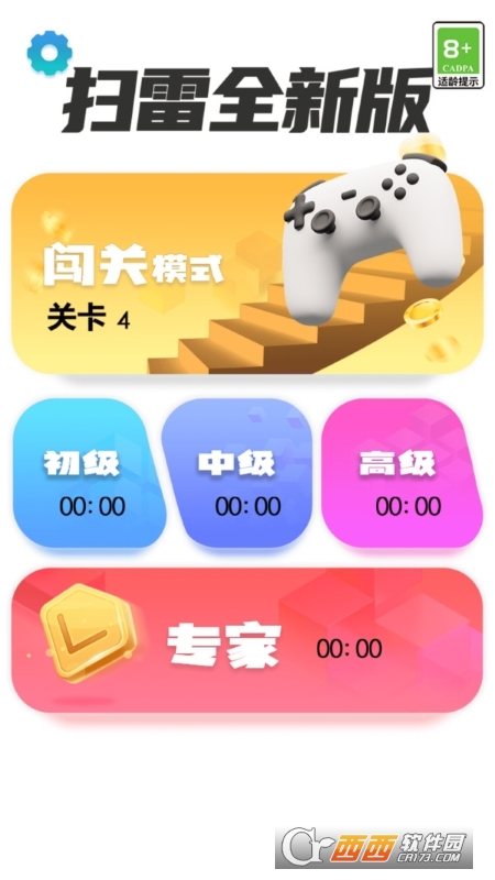 扫雷全新版
