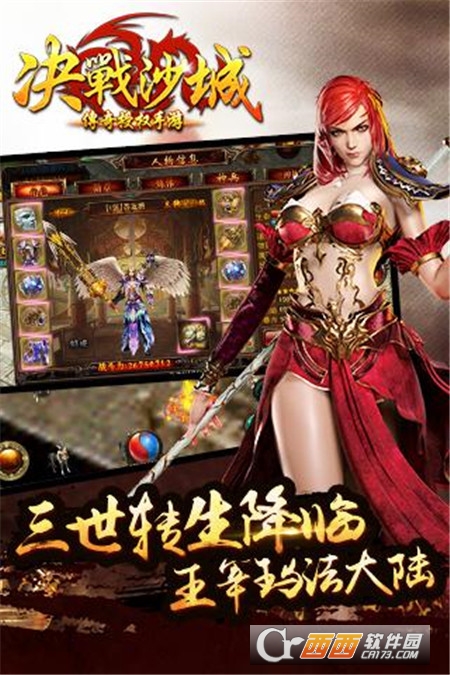 决战沙城手机游戏