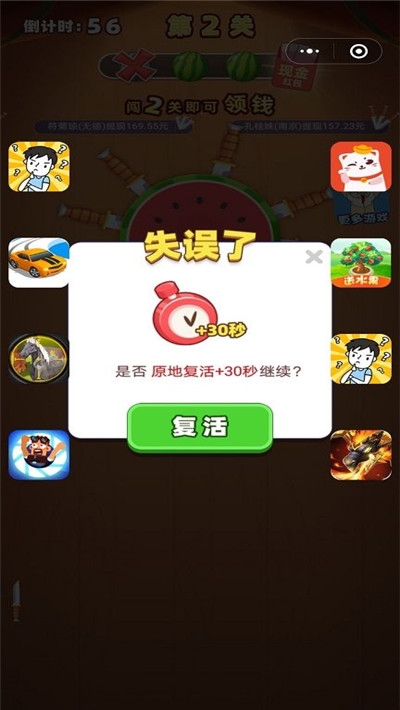 打水果游戏